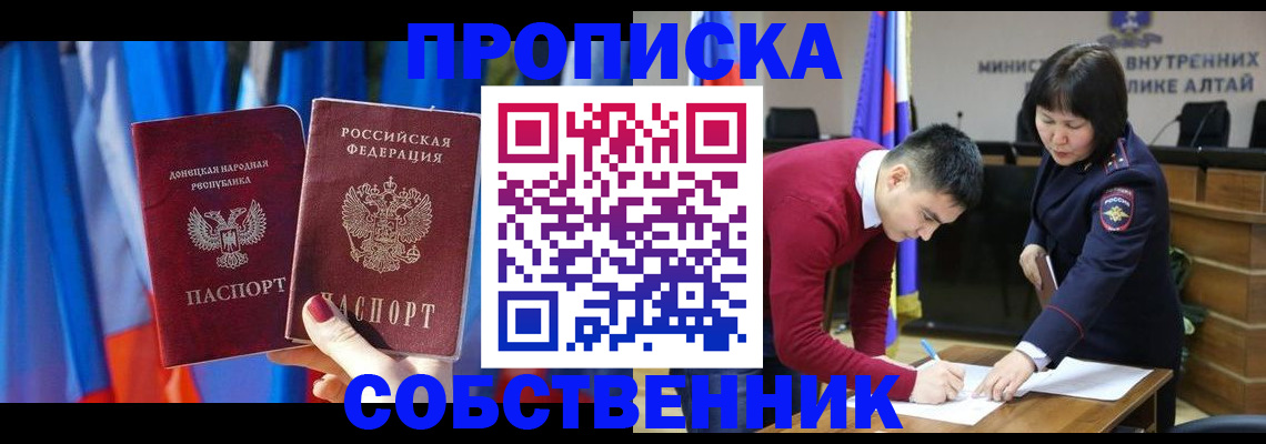 временная регистрация собственник в Богдановиче