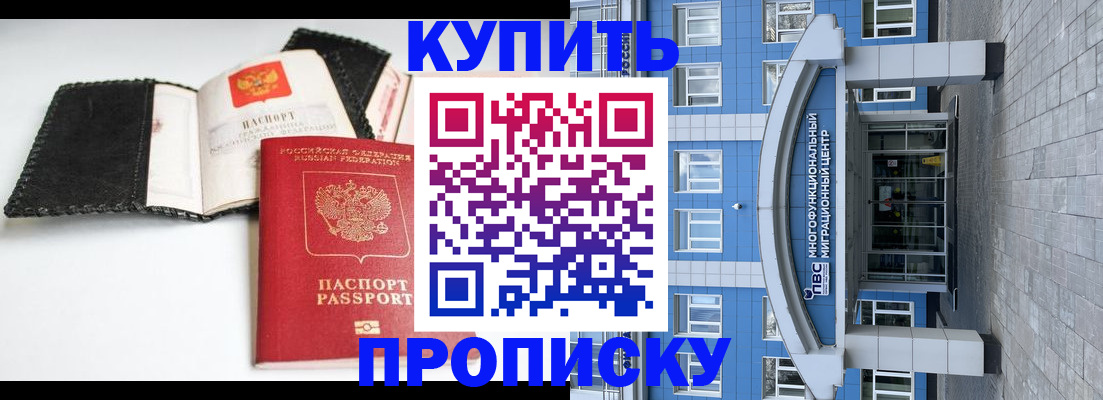 прописка гарантия в Богдановиче