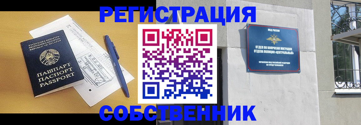прописка для кредита в Богдановиче