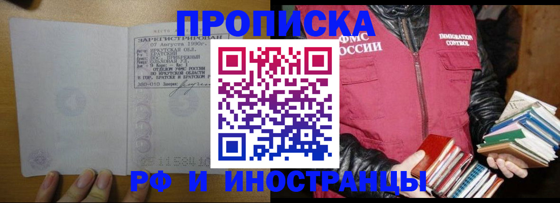 прописка гарантия в Богдановиче