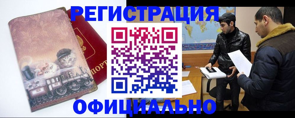 временная регистрация для школы в Богдановиче