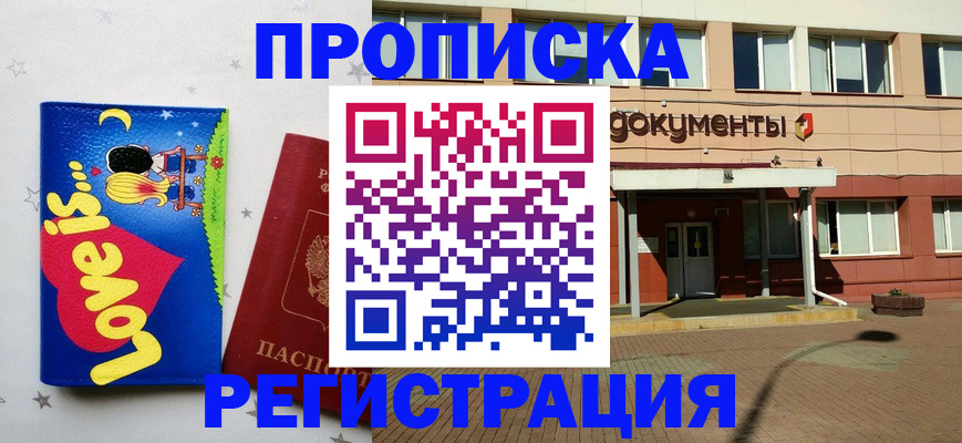 прописка гарантия в Богдановиче