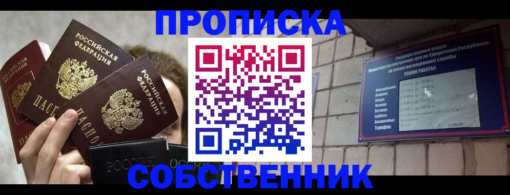 прописка регистрация в Богдановиче