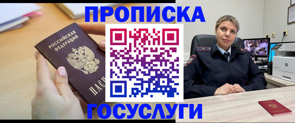 временная регистрация в Богдановиче